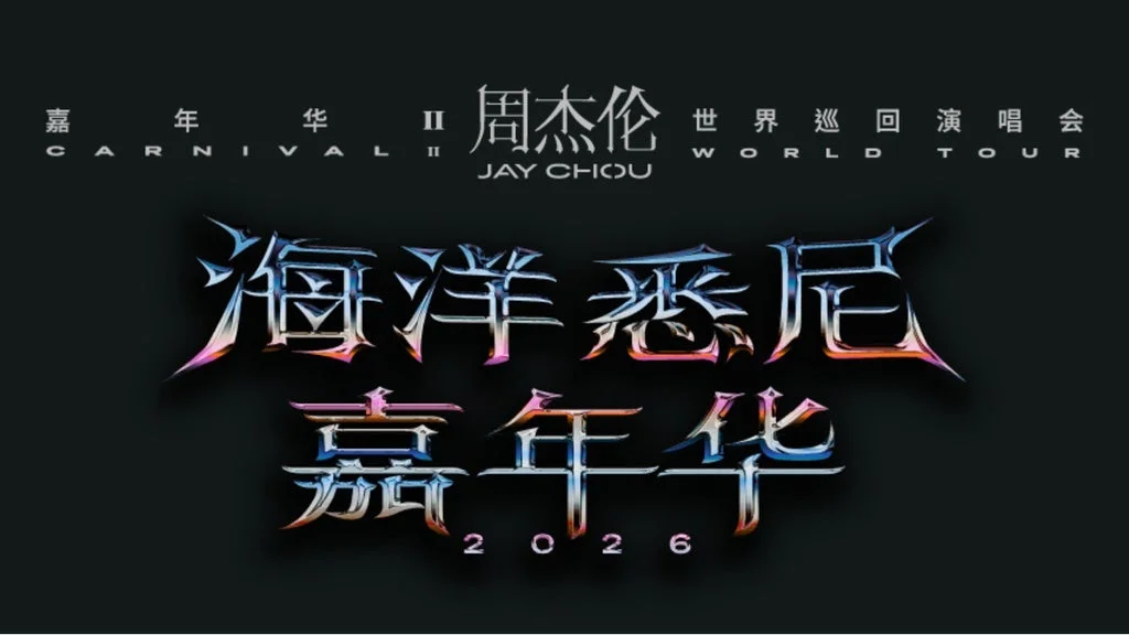 Jay Chou "Carnival II" World Tour in Sydney at Engie Stadium