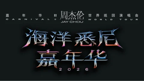 Jay Chou "Carnival II" World Tour in Sydney at Engie Stadium