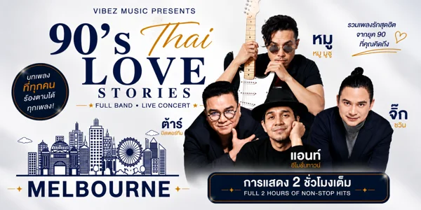 90's Thai Love Stories at Max Watts Melbourne